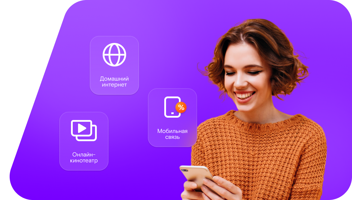 Промо-тарифы Ростелеком в&nbsp;село Кюль (Республика Саха (Якутия))